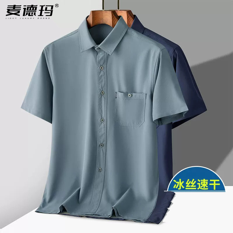 夏季冰丝中老年男士宽松短袖衬衫