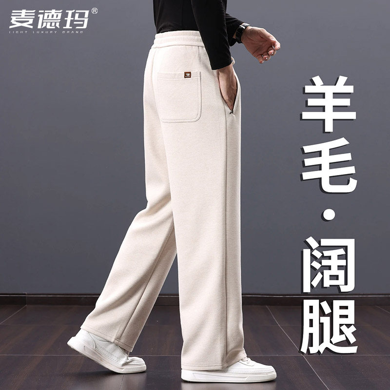 春秋男士羊毛宽松阔腿休闲裤