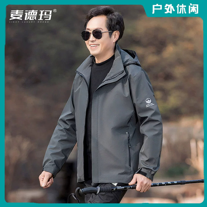 秋季中老年男士防风保暖冲锋衣