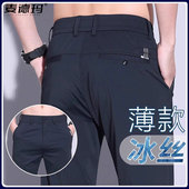男士 商务速干裤 休闲裤 冰丝裤 2025春夏新款 弹力直筒男裤 薄款 修身 子