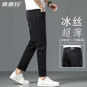 薄款 修身 黑色九分裤 2025夏季 牛仔裤 男士 小脚高端弹力百搭休闲裤 子