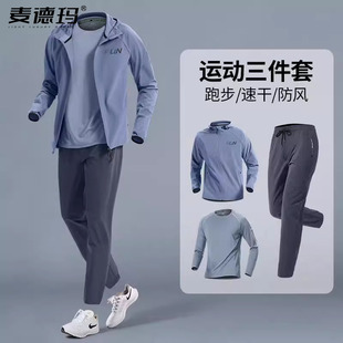 2025新款运动服套装男士春秋夏季加绒跑步健身外套晨跑训练衣男款