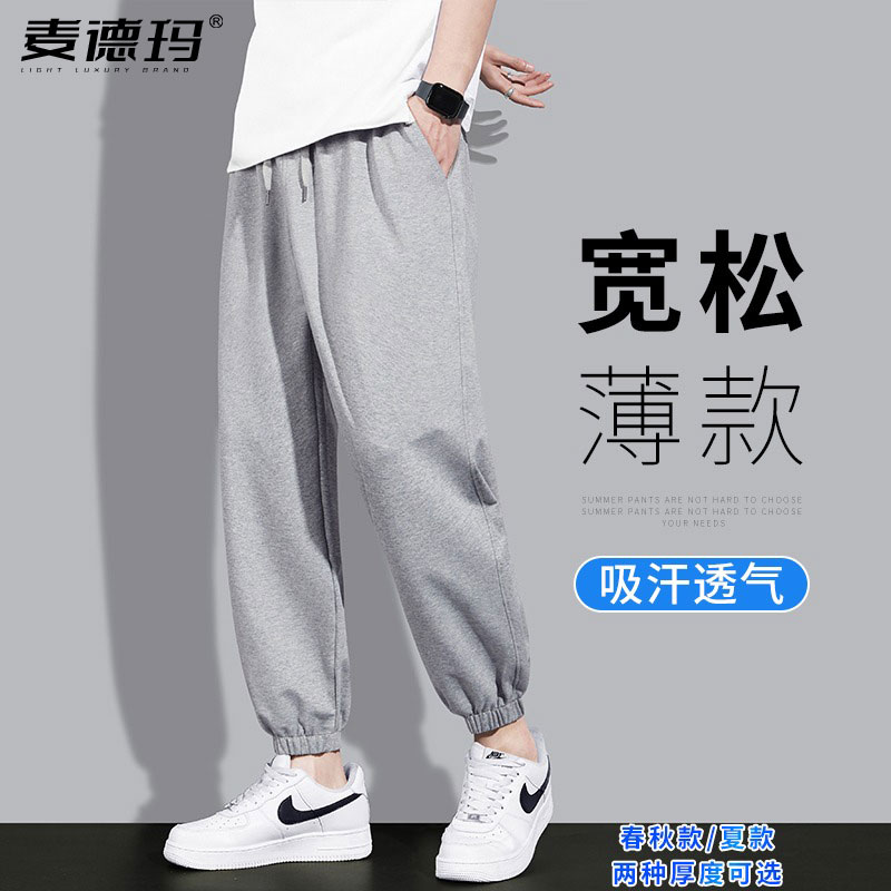 裤子男款夏季薄款潮牌灰色宽松束脚运动长卫裤纯棉垂感男士休闲裤