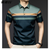 冰丝短袖 T恤男中年薄款 条纹半袖 2025年夏秋新款 polo衫 宽松体恤男