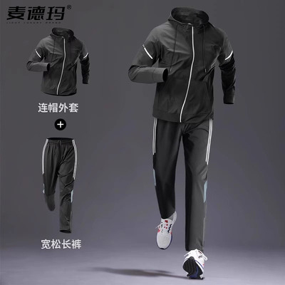 高端休闲运动服套装男士2025新款春秋冬季跑步防水防风男装两件套