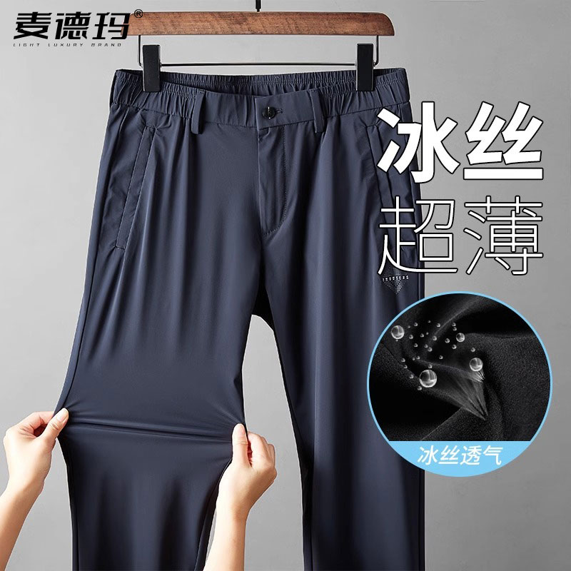 男士冰丝休闲裤夏季薄款2025新款速干裤男款弹力爸爸裤子大码长裤
