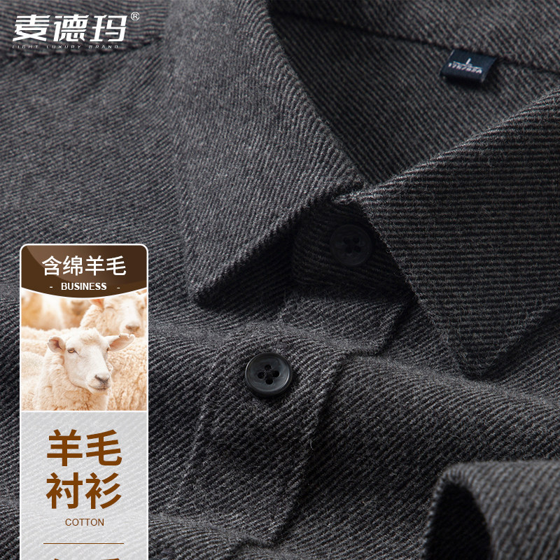 厚棉羊毛长袖衬衫男士磨毛衬衣