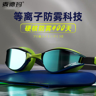 高端泳镜男女款 竞速等离子防雾镜片防刮防水高清近视带度数