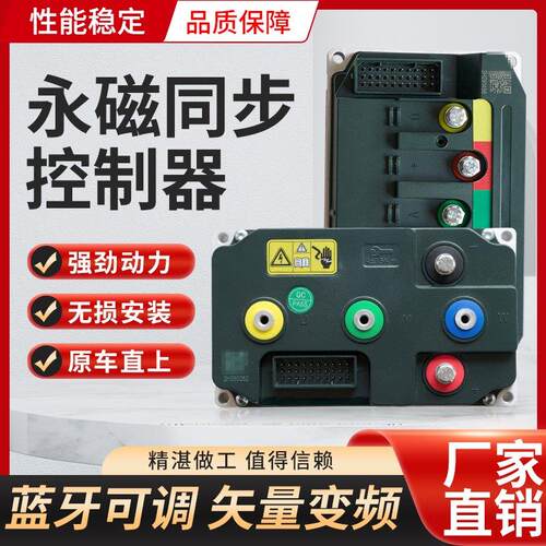 顿恩控制器雅迪台铃九号直上E260/MZmix/M95CM85C/NZ/F90m控制器