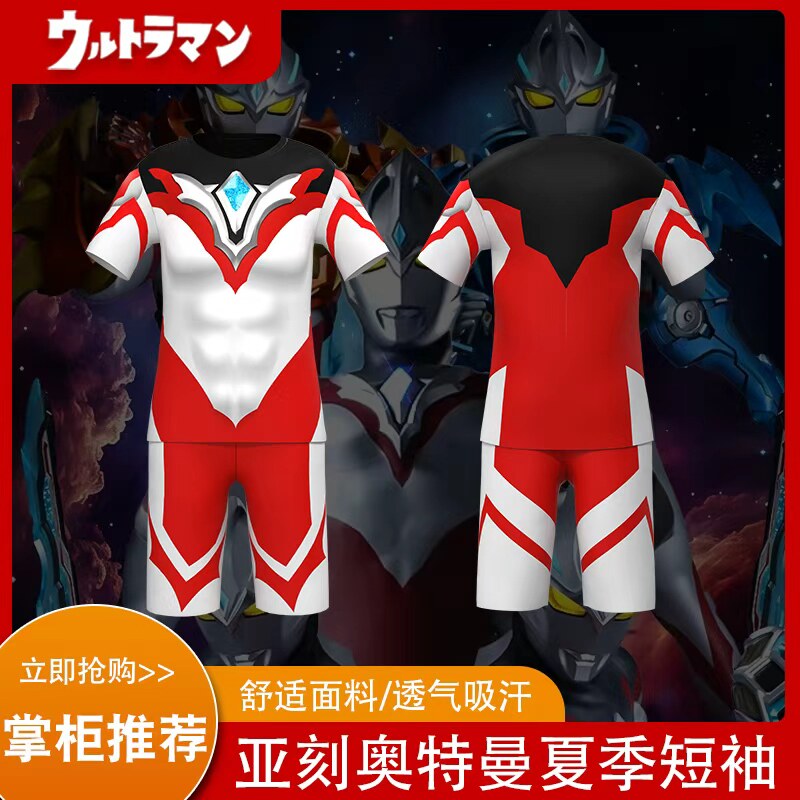 亚刻奥特曼套装cosplay服装男童女童运动速干透气短袖紧身衣