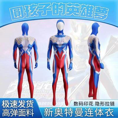 奥特曼赛罗迪迦莱卡男童套装cosplay成人儿童角色扮演演出服