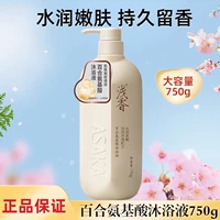 Со стойким ароматом, увлажняющий