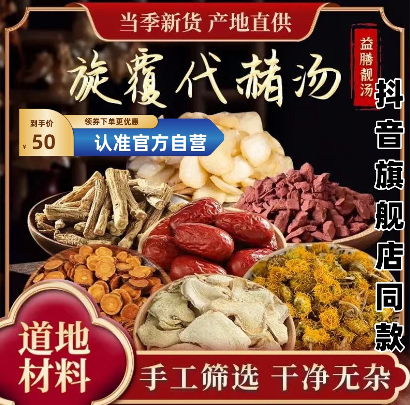 【旋覆代赭汤】益膳靓汤  精选原料 1包305克(5次用量)一次一小袋