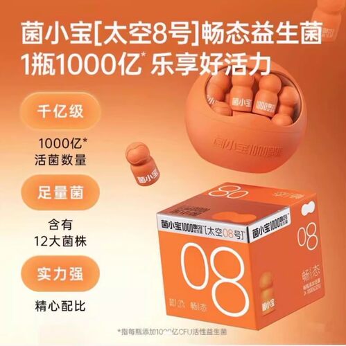 畅顺有助于肠胃肠道活性菌益