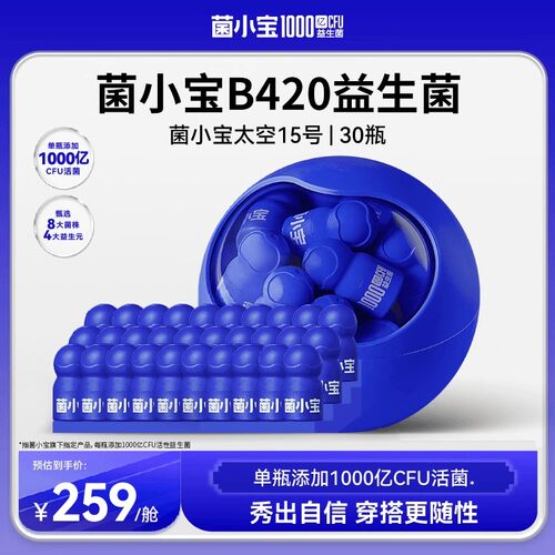 1000亿活性活菌益生菌双歧杆菌