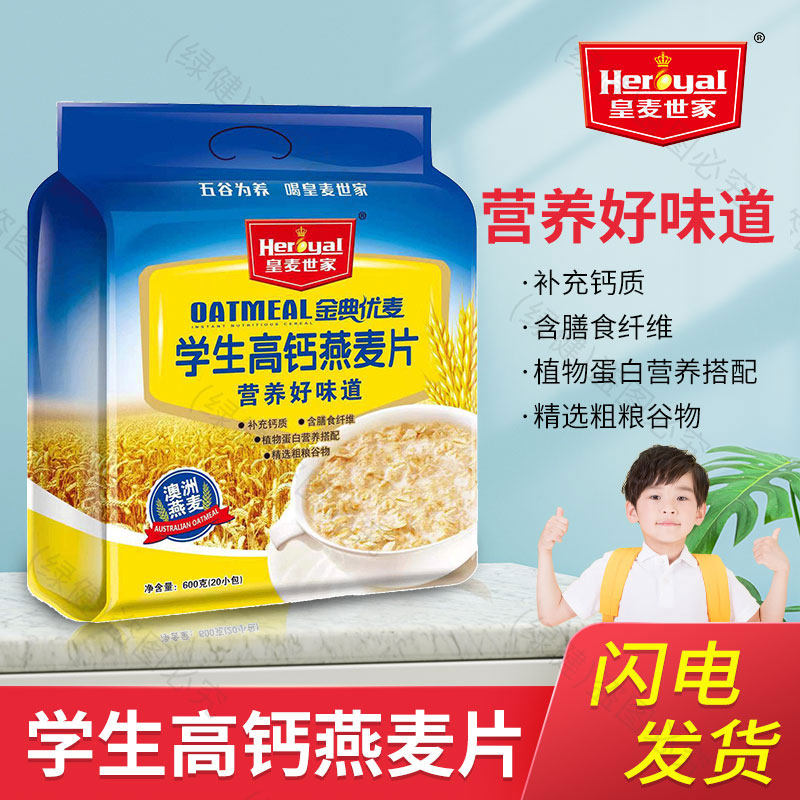 儿童成长学生高钙营养麦片冲泡杂粮早餐代餐速溶即食燕麦,咖啡/麦片/冲饮,水果/坚果混合麦片,淘宝优惠券,粉丝福利购,淘宝优惠卷