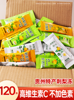 贵州特产刺梨冻健康营养VC吸吸果冻条蒟蒻零食小吃休闲食品