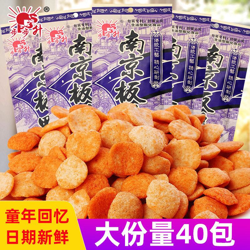 解南京板鸭8090后旧怀零食小时候童年好吃吃的馋小40袋休闲食品