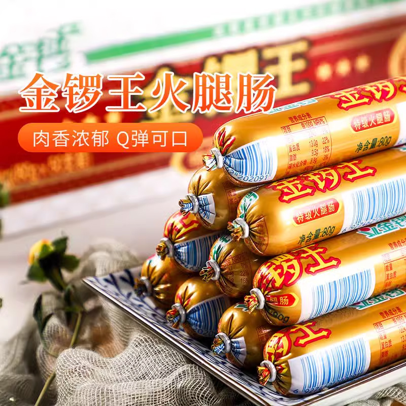 火腿肠100g整箱即食泡面拍档香肠80g