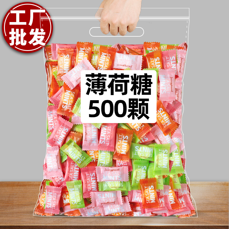 薄荷糖海盐清凉柠檬味清新口气糖果小吃零食火锅酒店招待商用