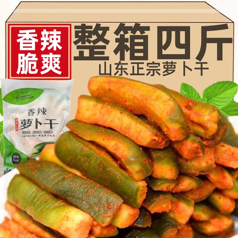 青罗卜山东干香辣罗卜干潍坊潍县罗卜皮咸菜酱菜即食开胃下饭菜