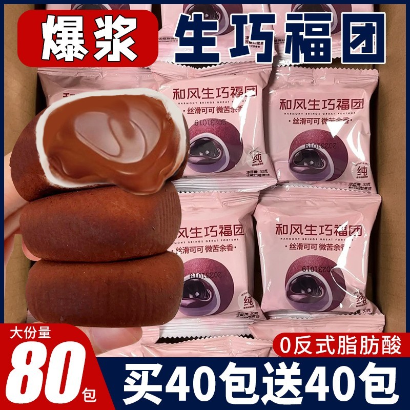 和巧福风团食巧克力糯叽叽零食休闲生品小吃网红爆款2024新款面包