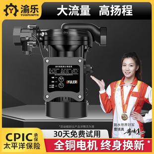 渝乐全自动离心太阳能增压泵家用自来水热水器加音压水泵