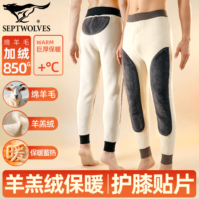 七匹狼绵羊毛加绒加厚保暖裤男