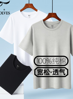 七匹狼夏季男士纯棉短袖上衣T恤全棉吸汗透气衬衫运动通勤汗衫白t