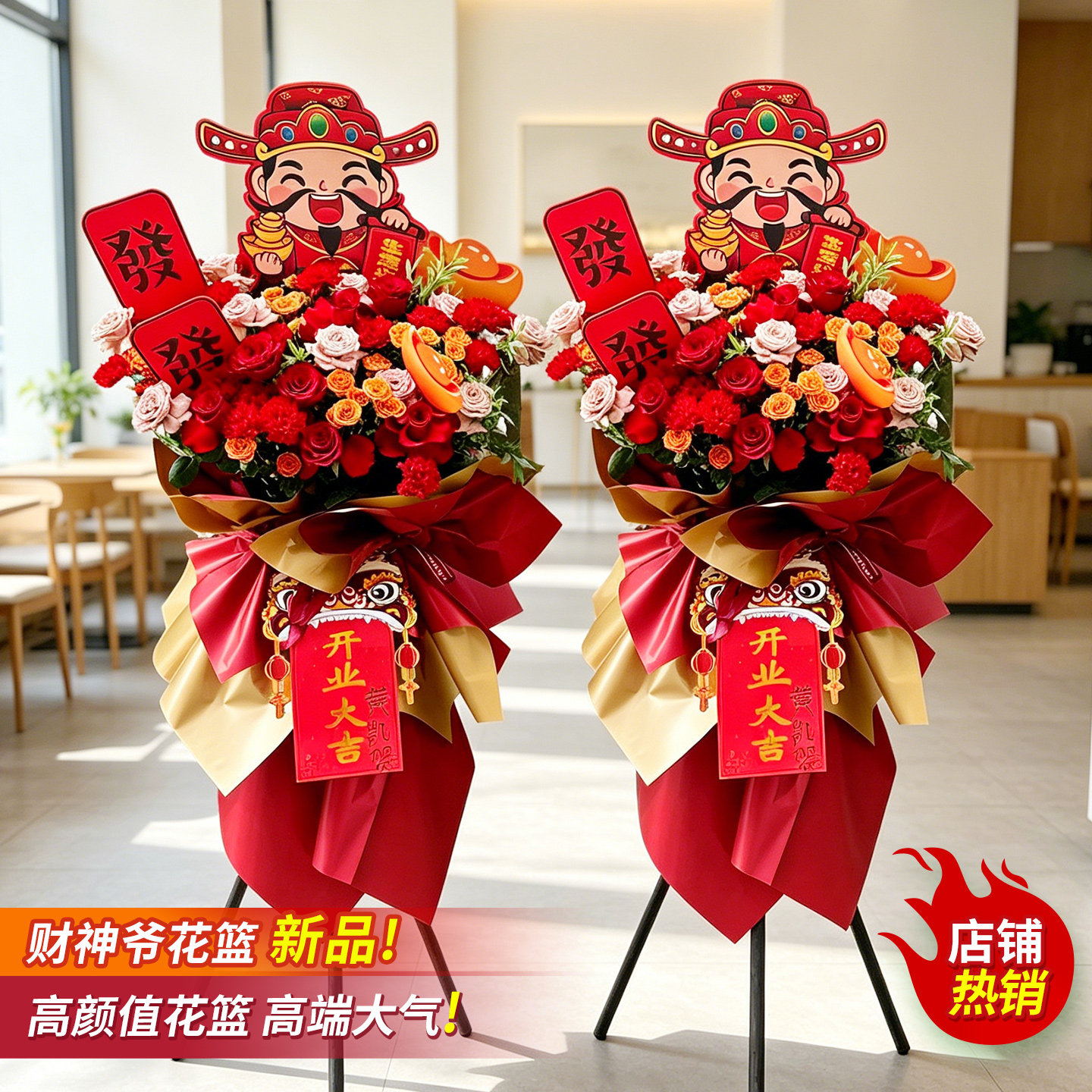高端开业花篮真花乔迁开业庆典演唱会花篮鲜花快递同城北京广州