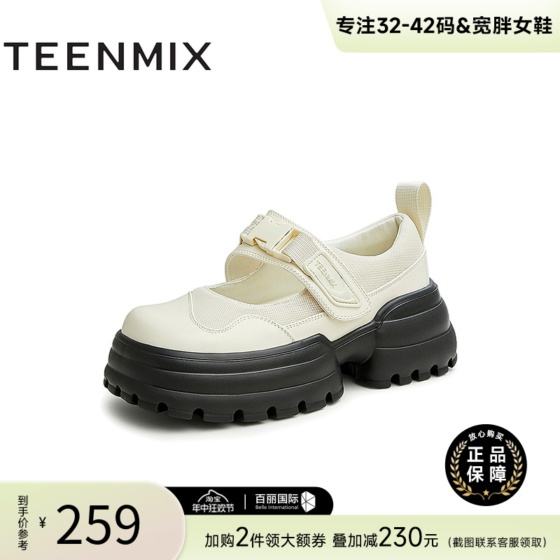 Teenmix/天美意大码女鞋机能风玛丽珍甜酷厚底女小码单鞋40码 女鞋 深口单鞋 原图主图