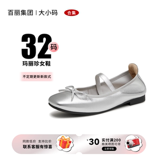 32码 百丽集团品牌合集2025春秋新款 中式 复古玛丽珍鞋 浅口 法式