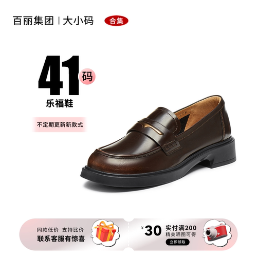 【41码】英伦厚底真皮乐福鞋女鞋