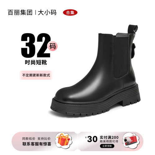 【32码】短靴冬季时尚百搭粗跟女