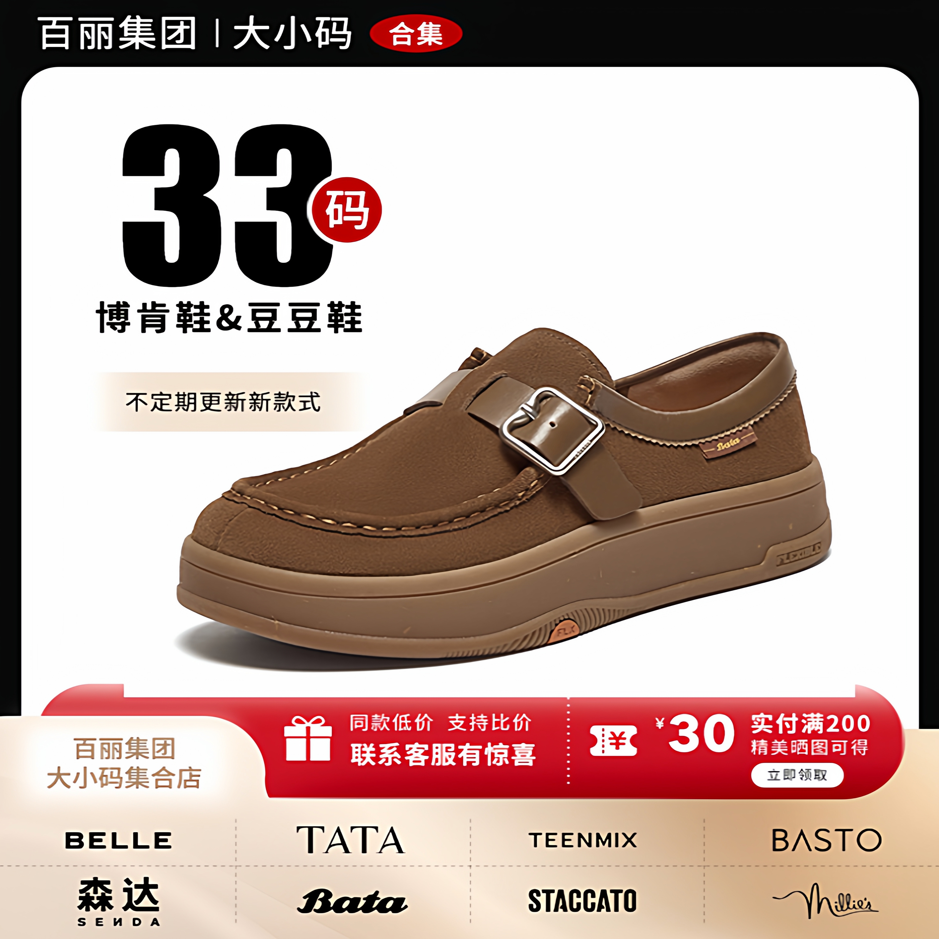 百丽集团品牌休闲时尚深口鞋