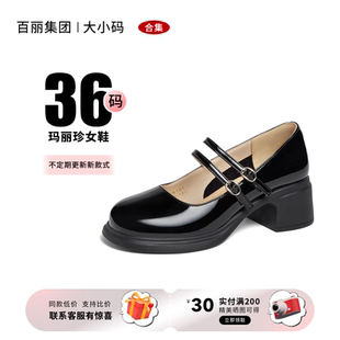 36码 女芭蕾浅口单鞋 中式 晚晚鞋 百丽集团品牌合集女 玛丽珍皮鞋