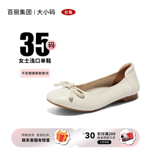 休闲一脚蹬皮鞋 百丽集团品牌合集低跟浅口单鞋 春秋通勤鞋 35码