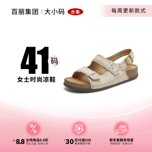 凉鞋 时尚 大码 百丽集团品牌合集2025夏季 休闲外穿女鞋 新款 41码