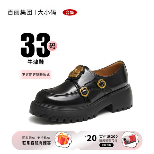 【33码】牛津鞋女英伦风复古皮鞋