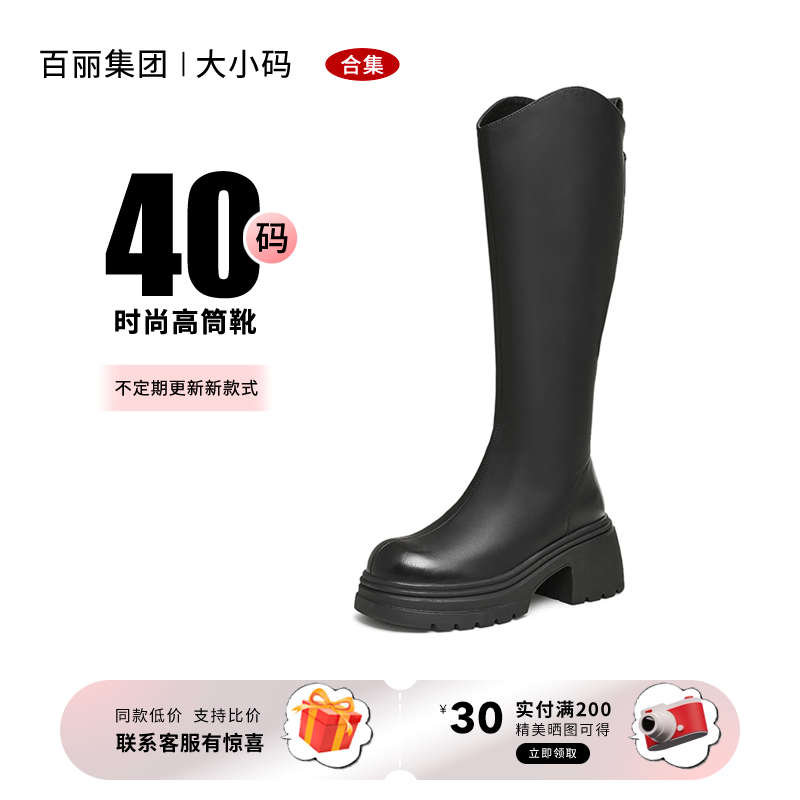 【40码】牛皮时尚显高瘦女靴长靴