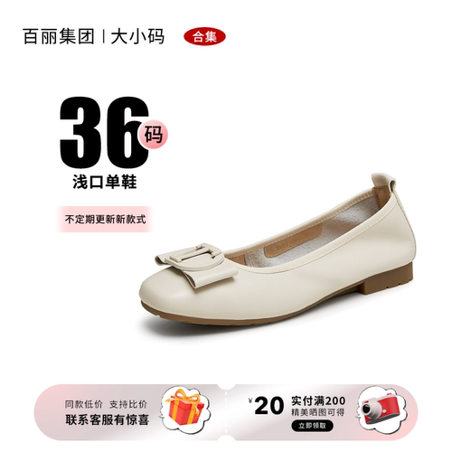 【36码】浅口单鞋通勤轻便休闲女