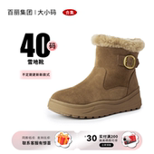 冬百丽集团品牌合集加厚保暖毛绒内里 2025新款 40码 雪地靴女款