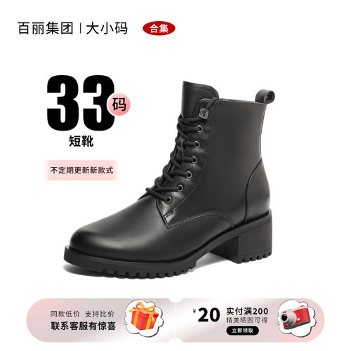 【33码】短靴厚底粗跟显瘦女靴冬