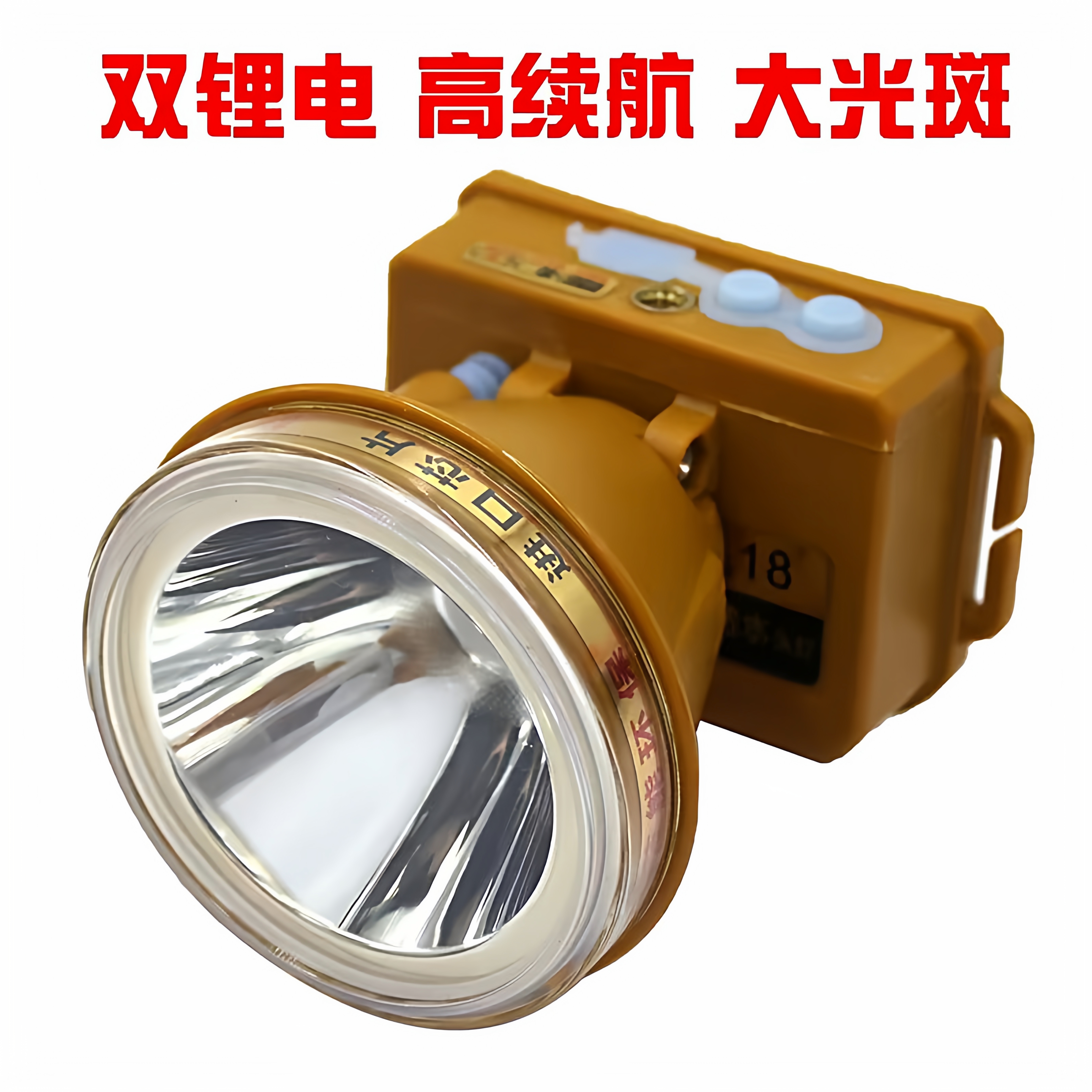 新神光双锂电1000瓦强光头灯LED白光黄光双开关远射防水夜钓头灯