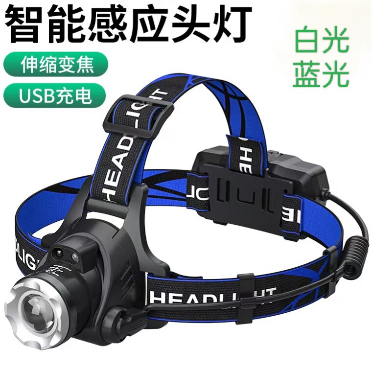 新款白光蓝光可卸载电池感应防水LED强光伸缩变焦户外钓鱼头灯