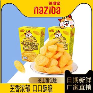 纳滋宝芝士面包脆膨化营养早餐食品休闲解馋爆款宿舍囤货小零食