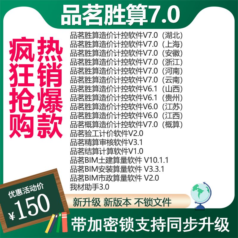 品茗胜算7.0加密狗软件
