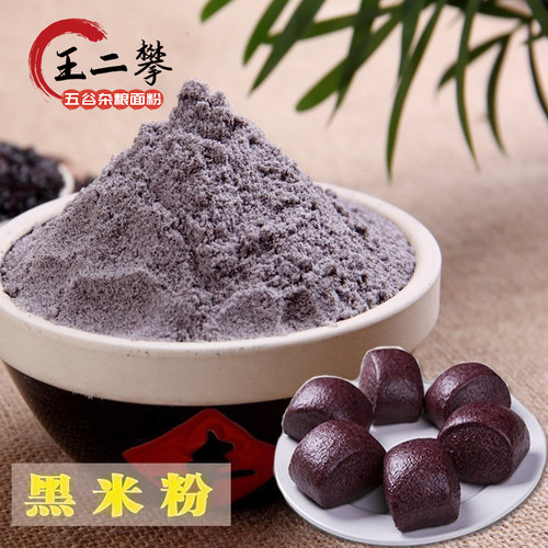 5斤【纯黑米粉】农家自磨生黑米面粉纯黑米面糕点烘培