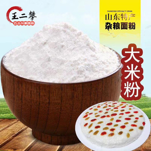 5斤大米粉纯大米面粉粘米粉米粑粉米饺粳米粉发糕干磨