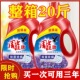 正品 洗衣液薰衣草香氛持久留香强力去污除菌除螨家用大桶装 20斤